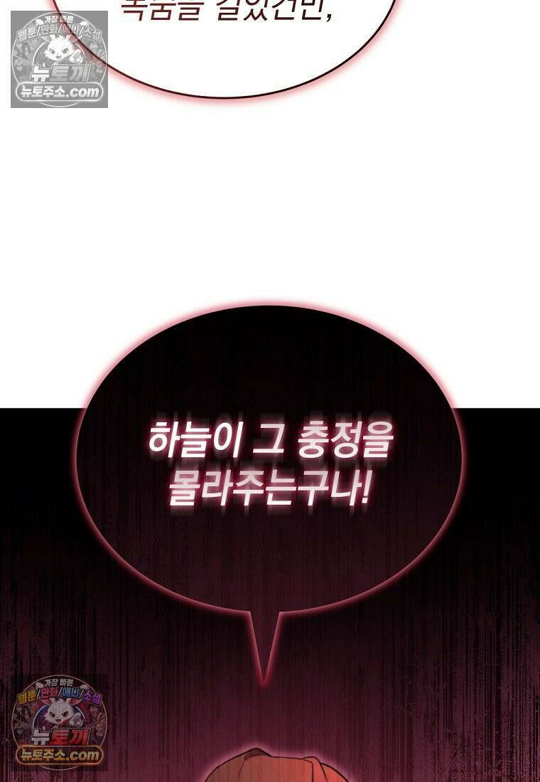 검공가에 환생한 검제 15화 23