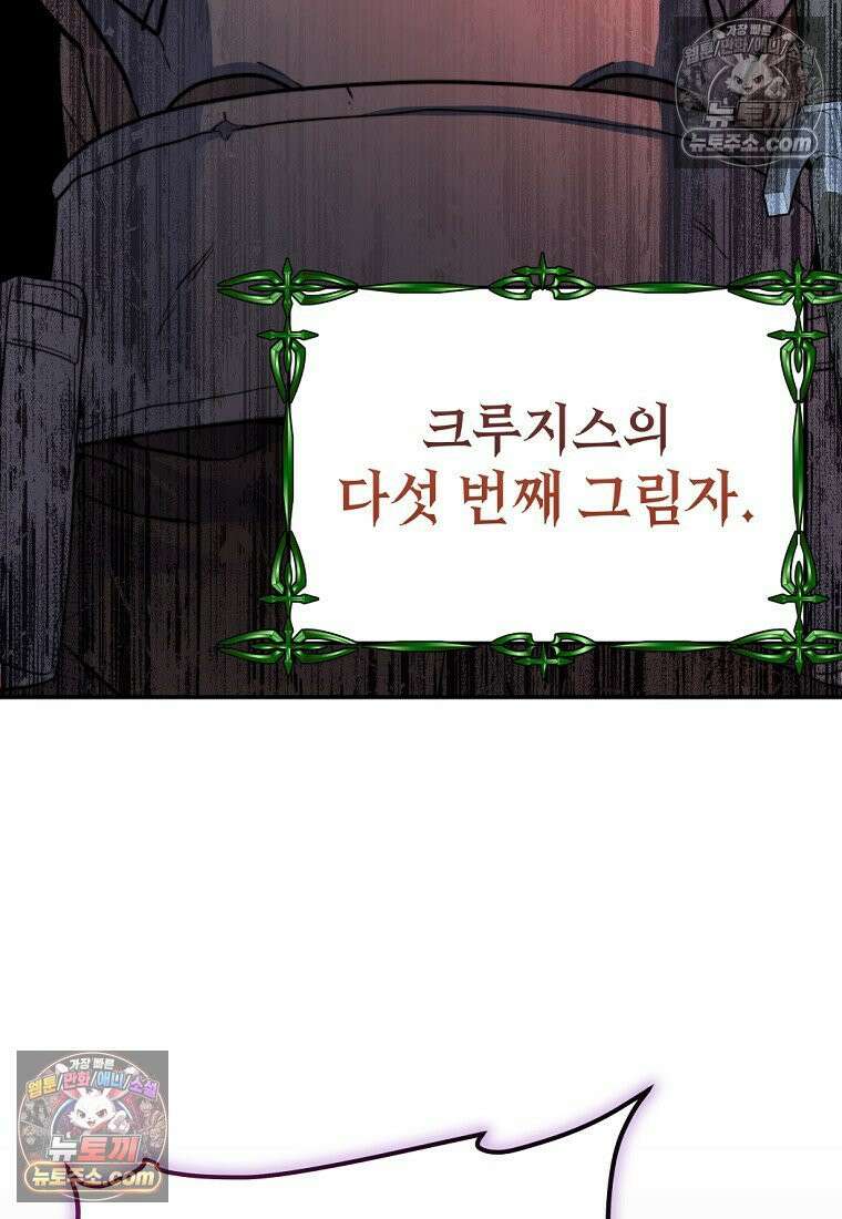 검공가에 환생한 검제 15화 25