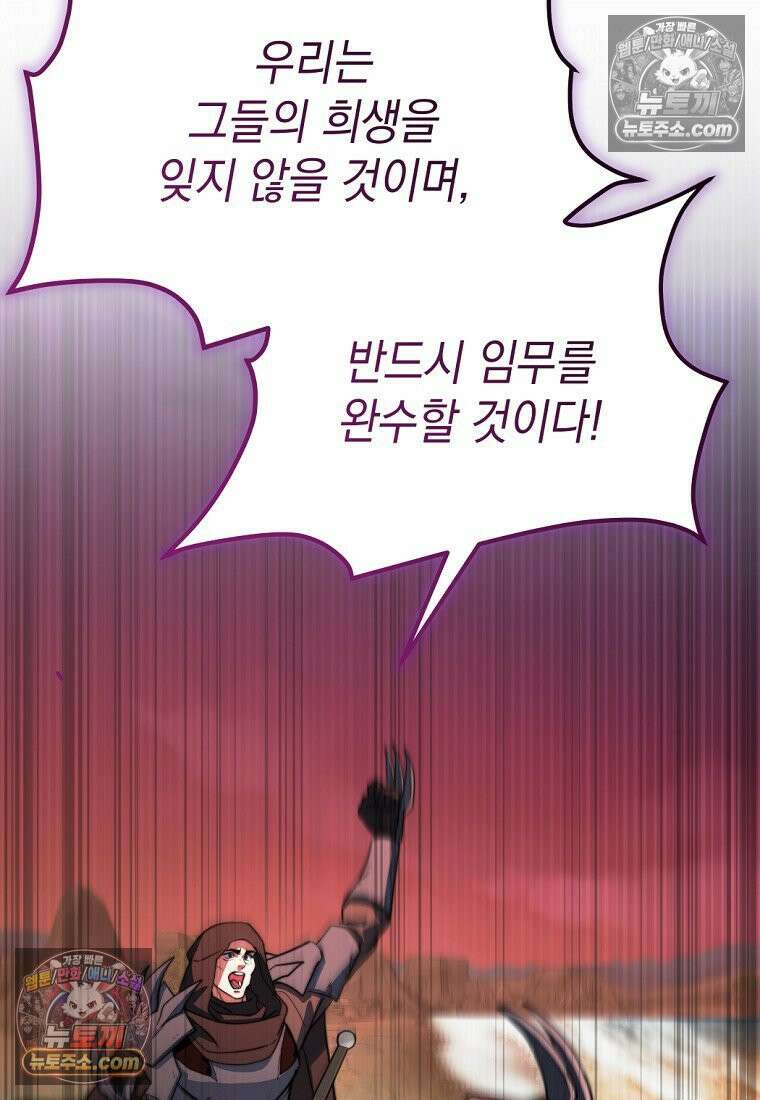 검공가에 환생한 검제 15화 26