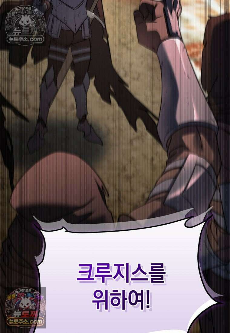 검공가에 환생한 검제 15화 27