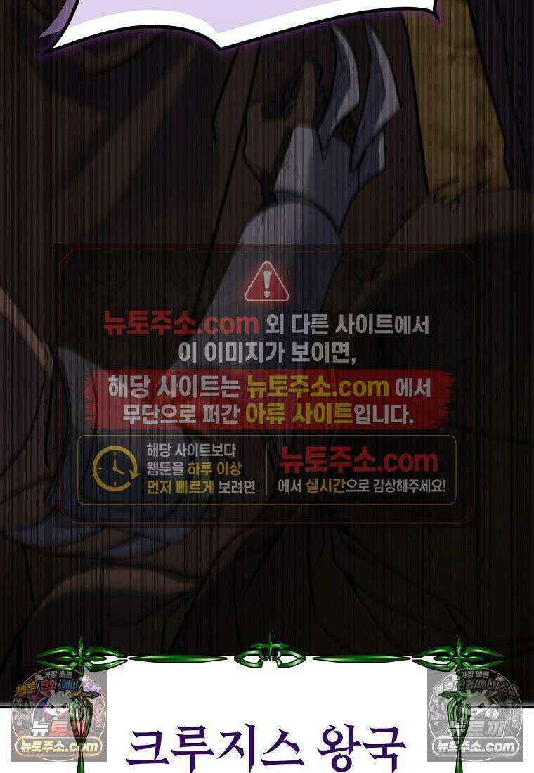 검공가에 환생한 검제 15화 28