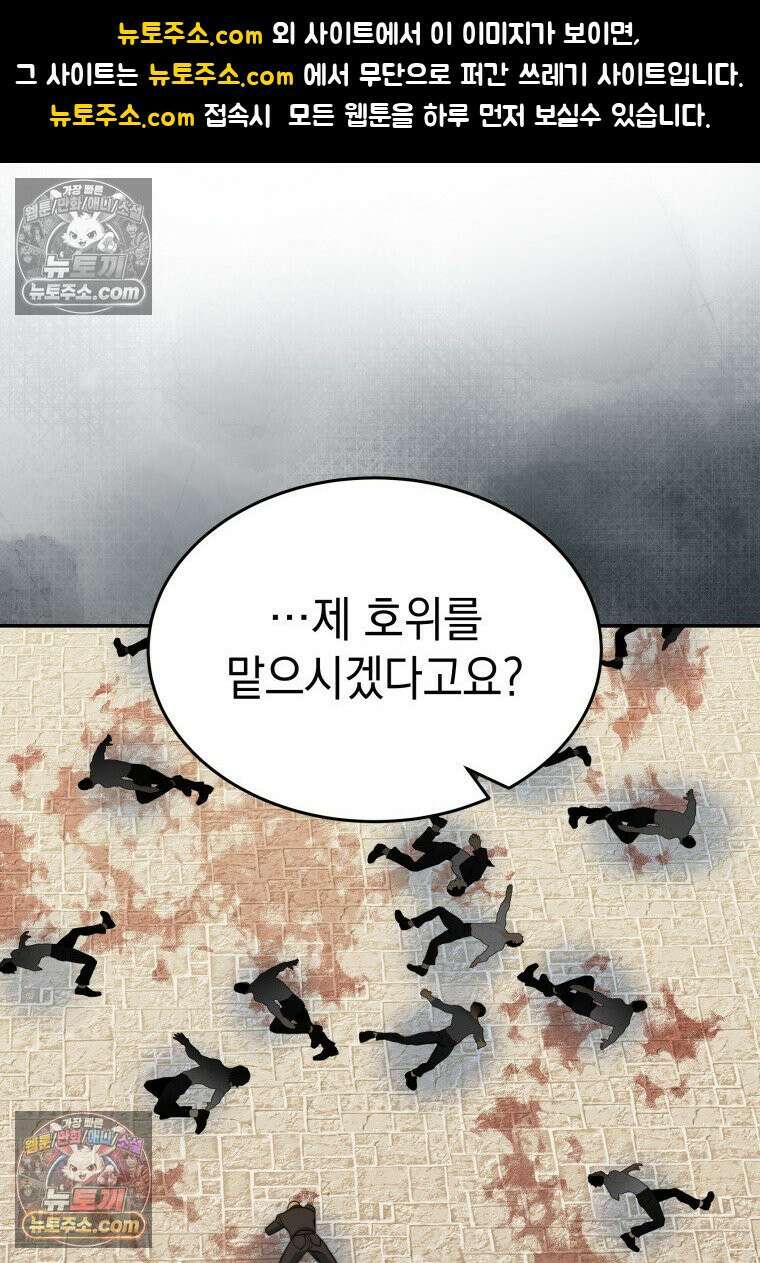 검공가에 환생한 검제 21화 1