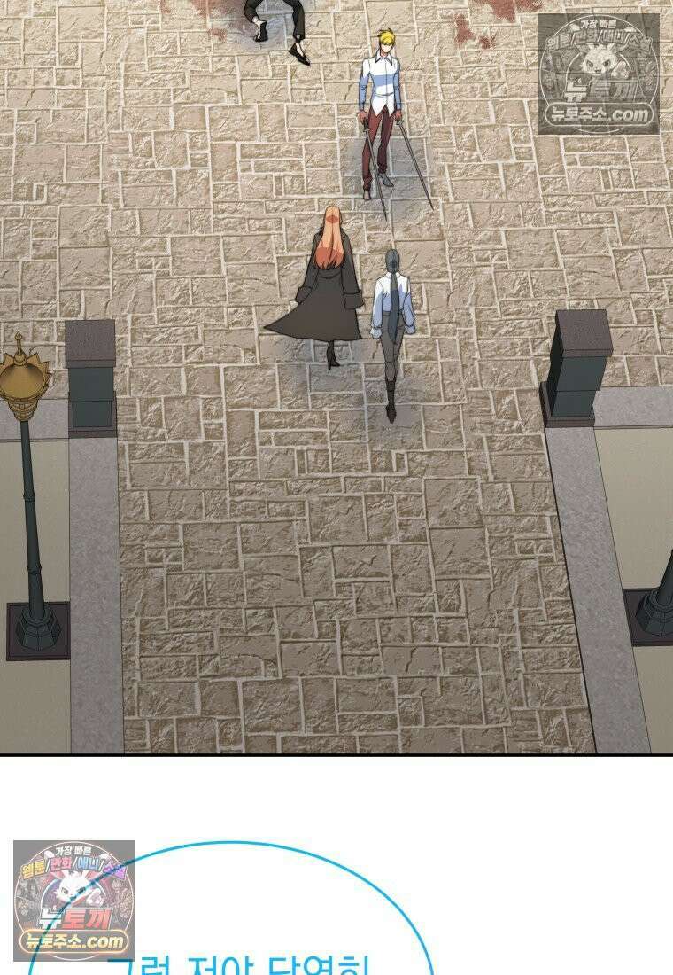 검공가에 환생한 검제 21화 2