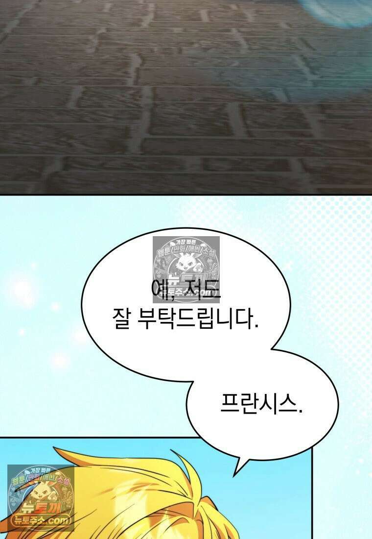 검공가에 환생한 검제 21화 6