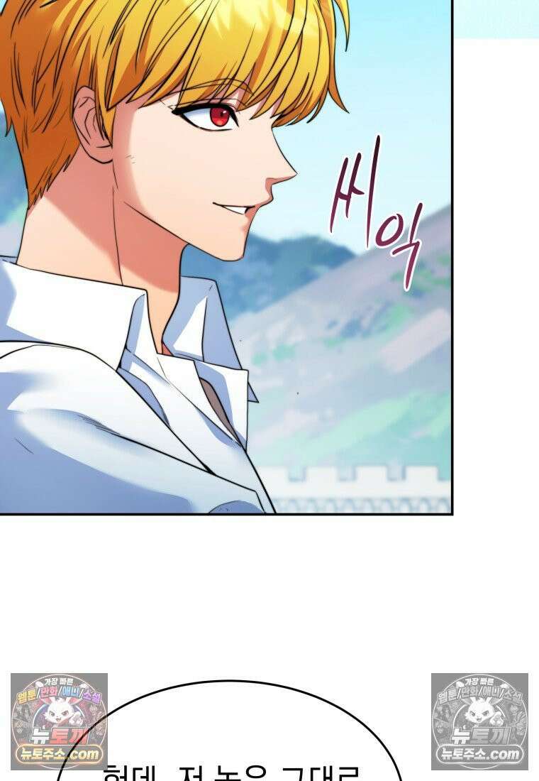 검공가에 환생한 검제 21화 7