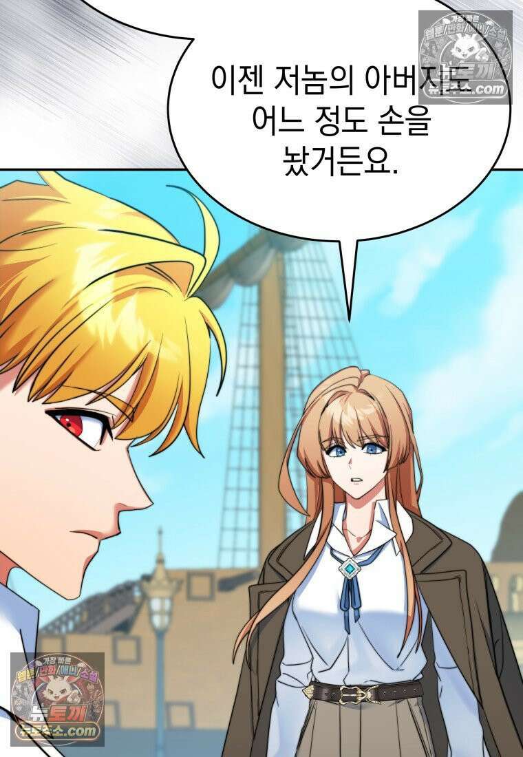 검공가에 환생한 검제 21화 10