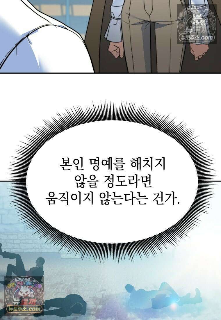 검공가에 환생한 검제 21화 11
