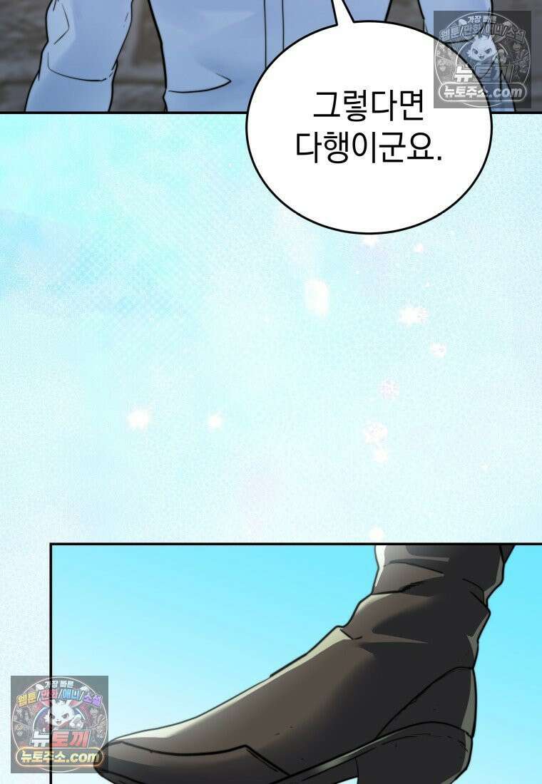 검공가에 환생한 검제 21화 13
