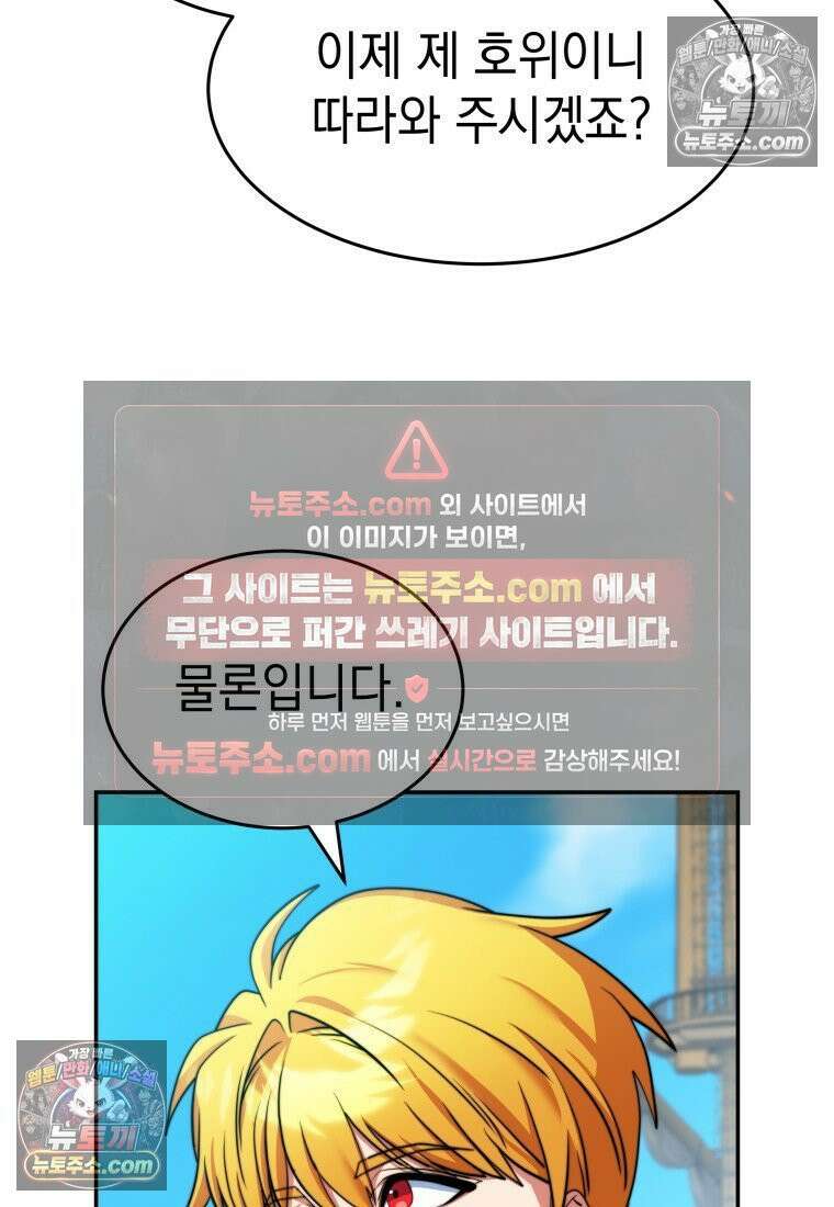 검공가에 환생한 검제 21화 16