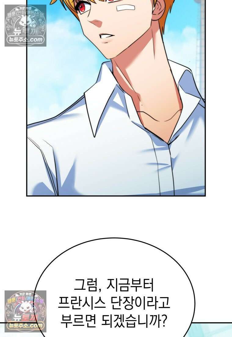 검공가에 환생한 검제 21화 17
