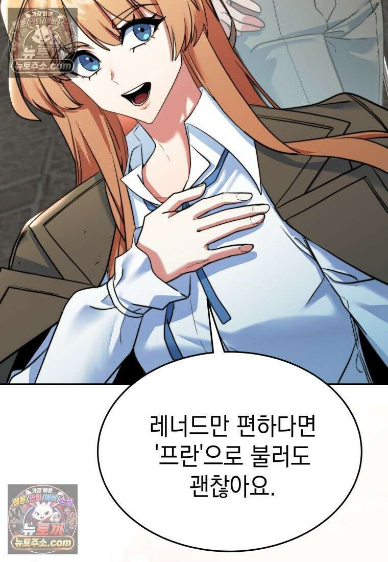 검공가에 환생한 검제 21화 19