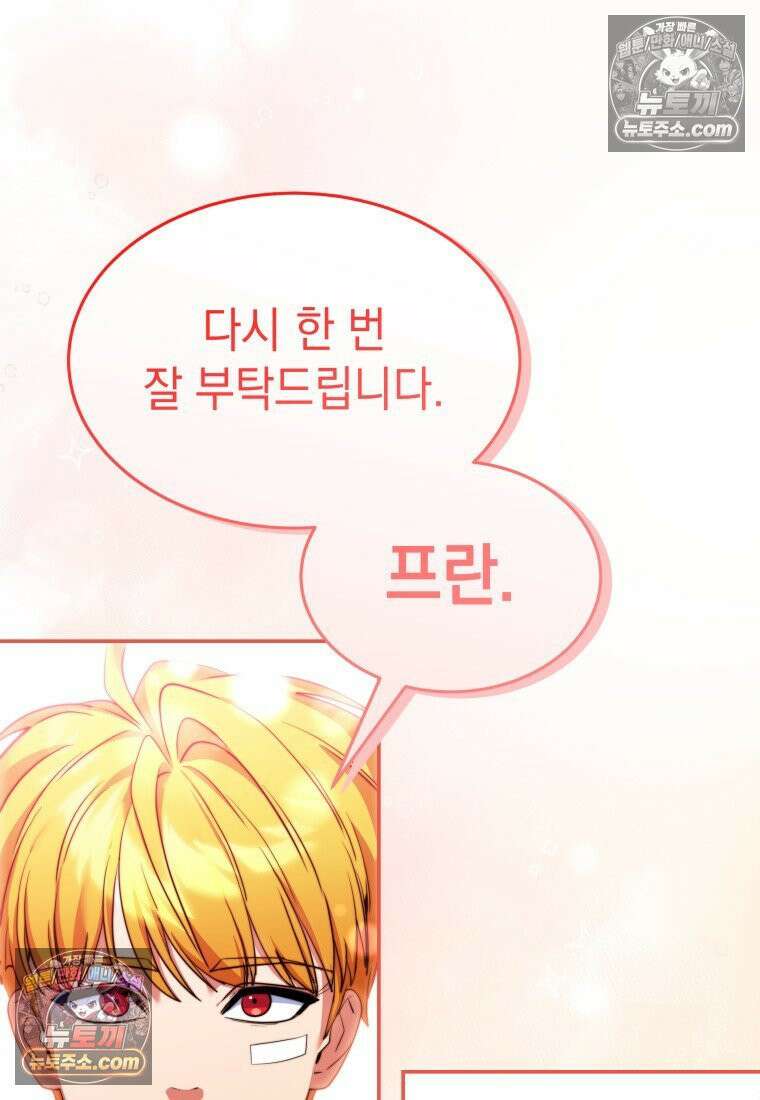 검공가에 환생한 검제 21화 20