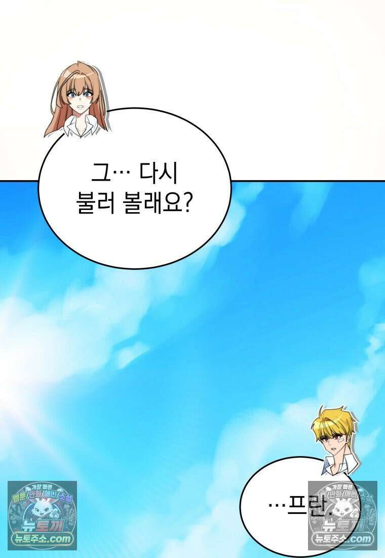 검공가에 환생한 검제 21화 22
