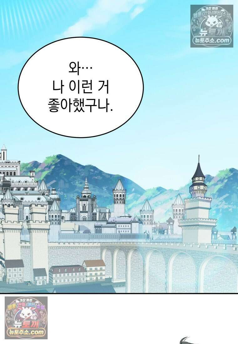 검공가에 환생한 검제 21화 23