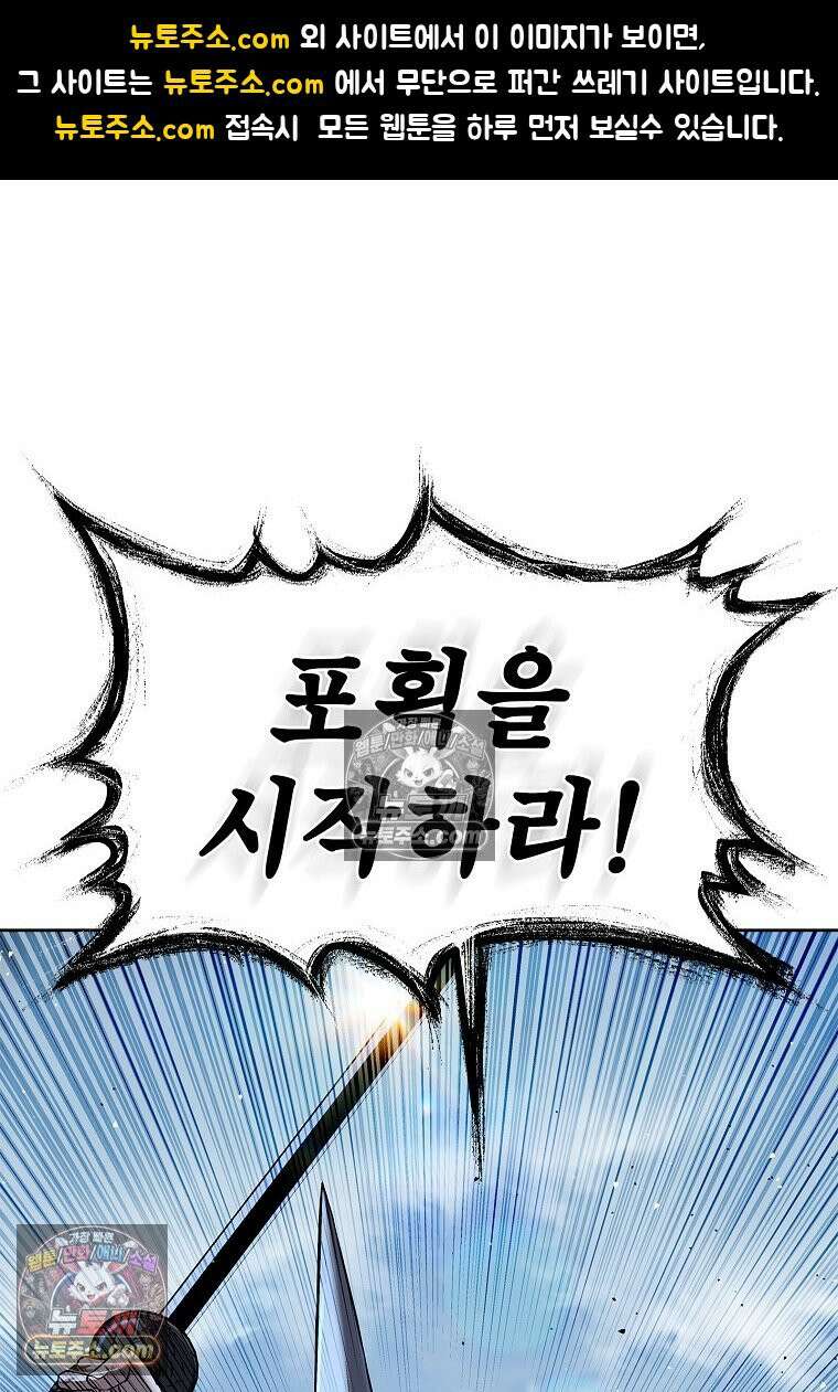 강철의 열제 [19세 완전판] 36화 1