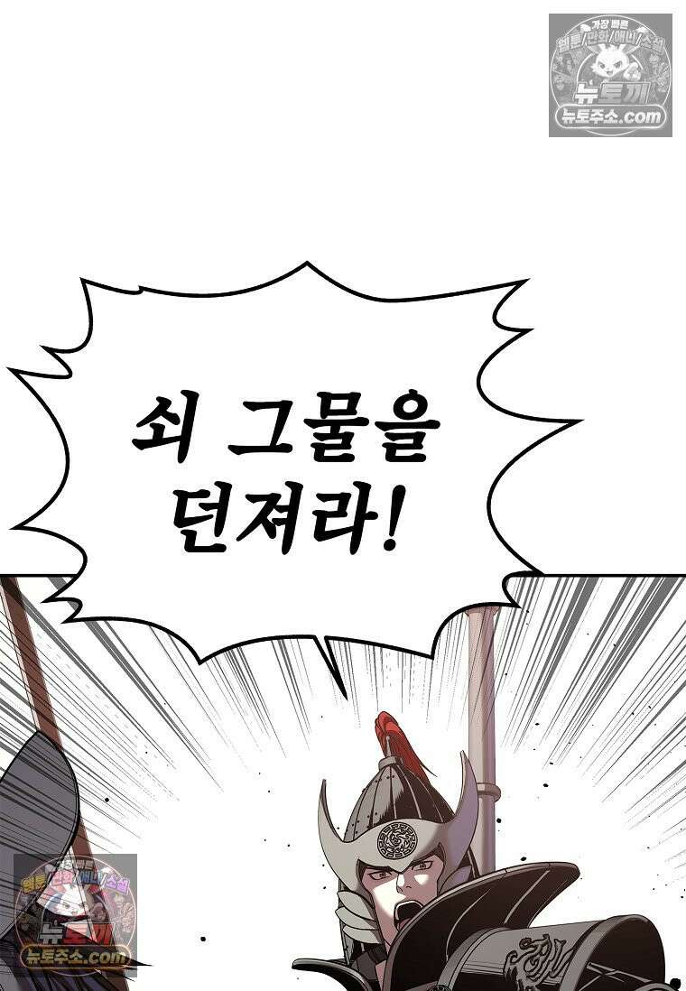 강철의 열제 [19세 완전판] 36화 6