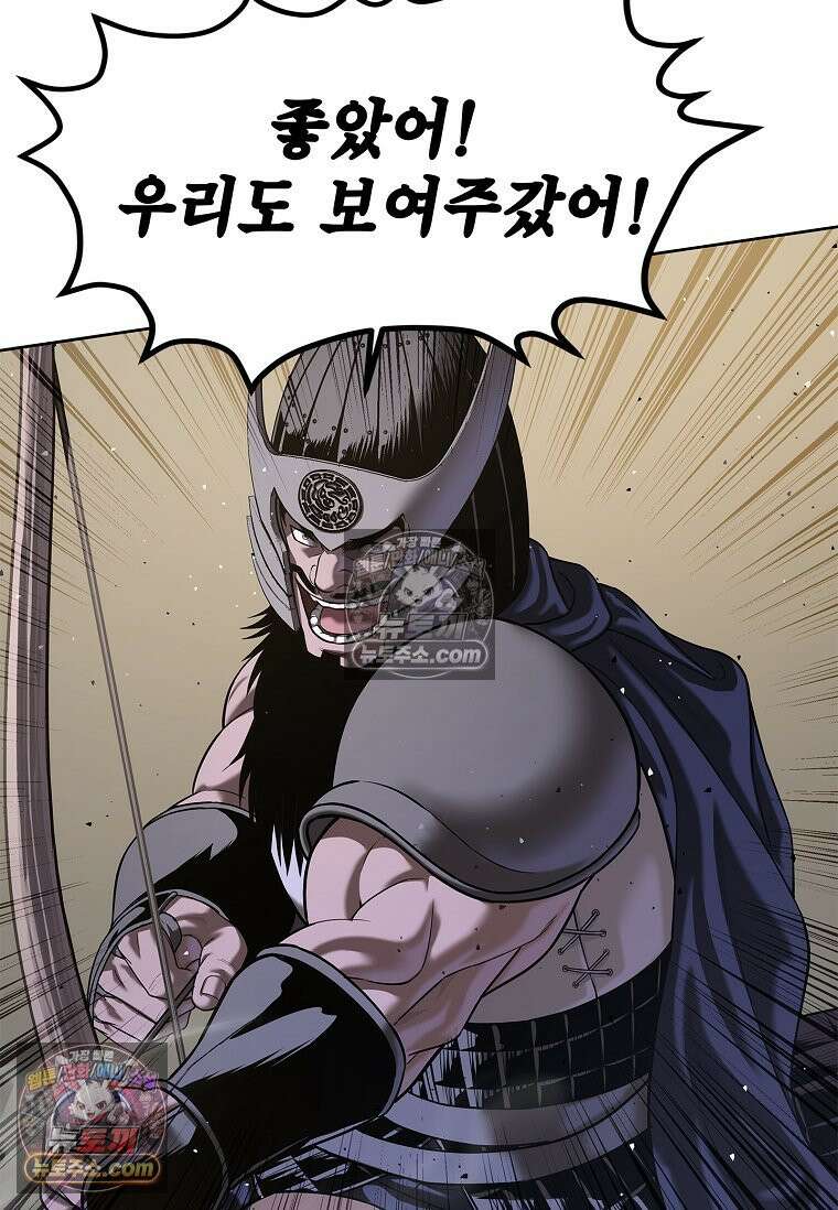 강철의 열제 [19세 완전판] 36화 12