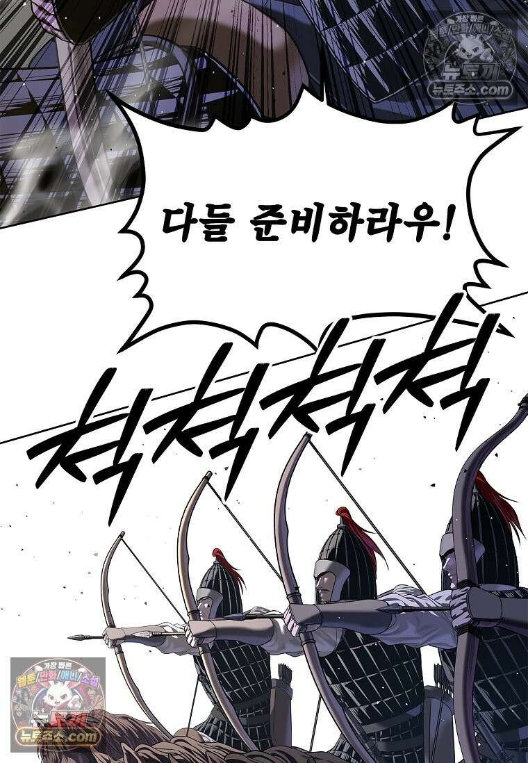 강철의 열제 [19세 완전판] 36화 13