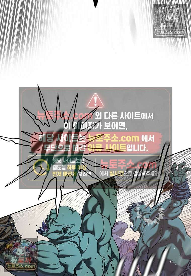 강철의 열제 [19세 완전판] 36화 17