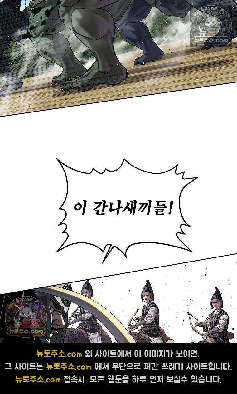 강철의 열제 [19세 완전판] 36화 25
