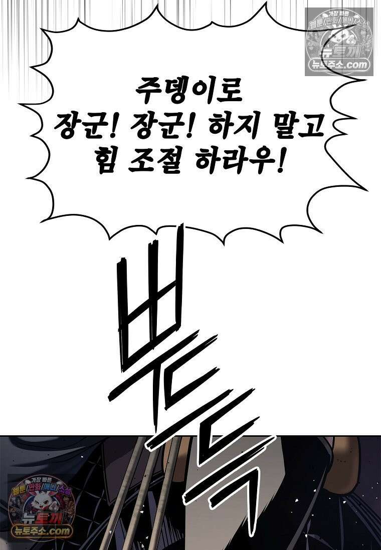 강철의 열제 [19세 완전판] 36화 28