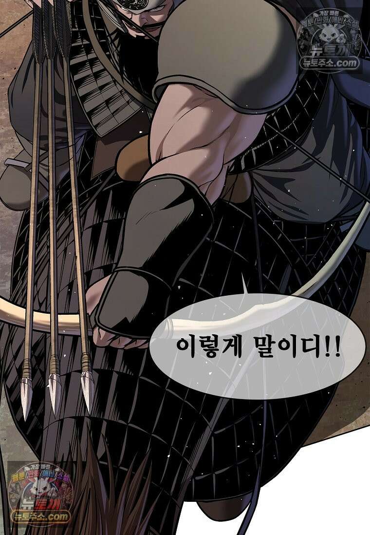 강철의 열제 [19세 완전판] 36화 30