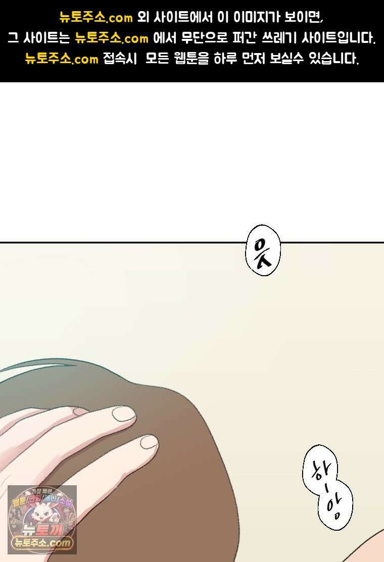 피어나는 유교 [19세 완전판] 11화 1
