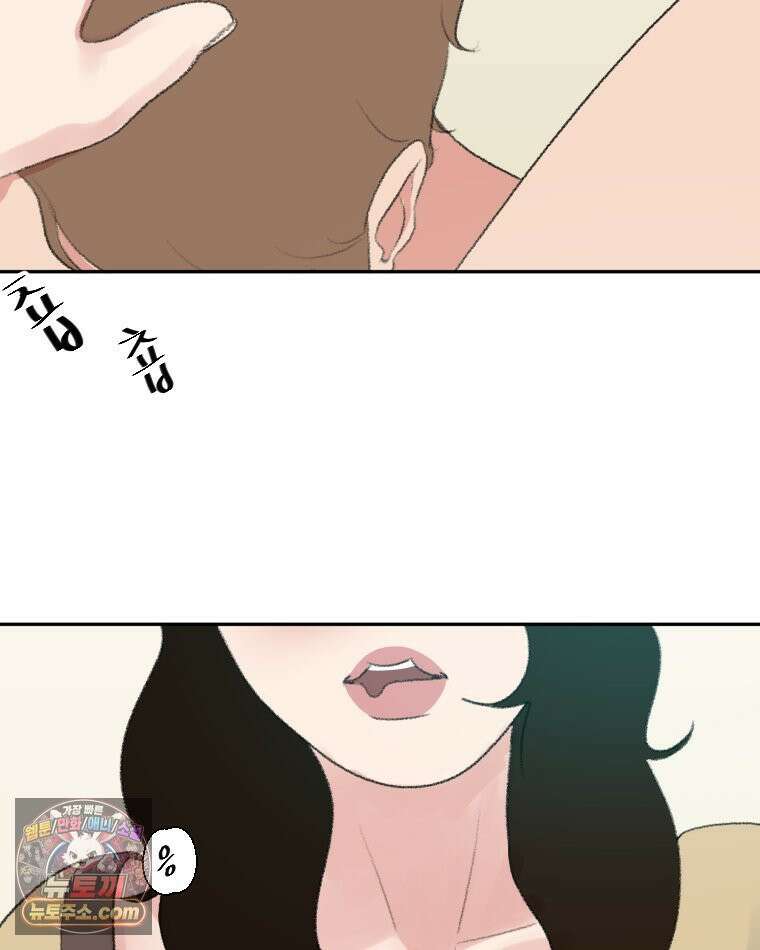 피어나는 유교 [19세 완전판] 11화 2