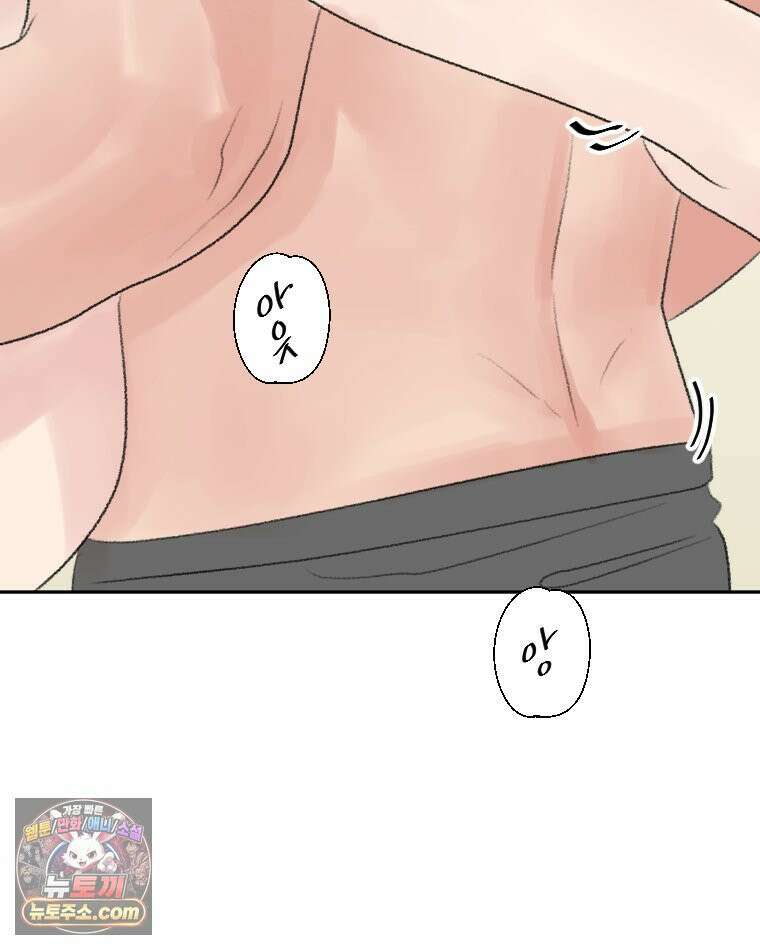 피어나는 유교 [19세 완전판] 11화 13