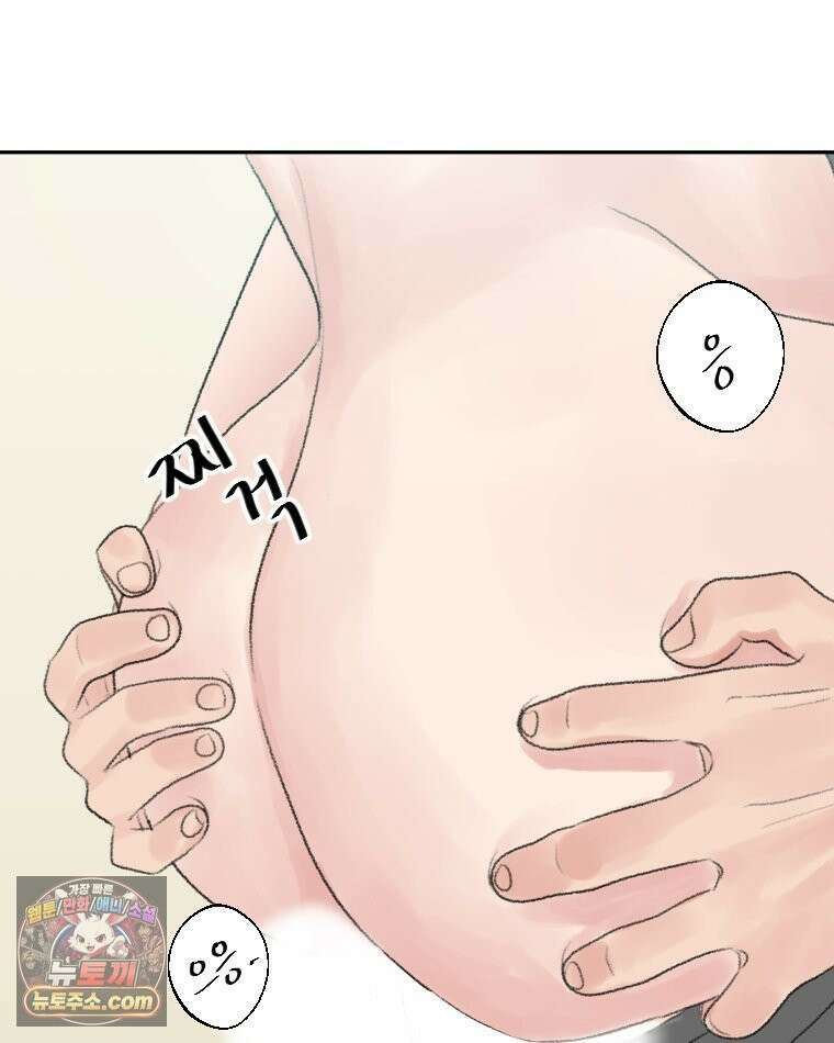 피어나는 유교 [19세 완전판] 11화 14