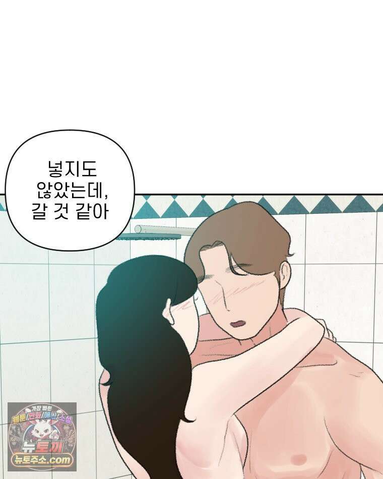 피어나는 유교 [19세 완전판] 11화 17