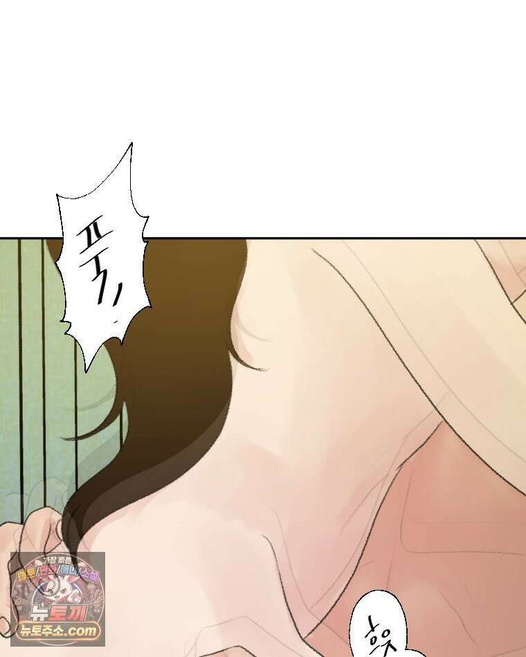 피어나는 유교 [19세 완전판] 11화 21