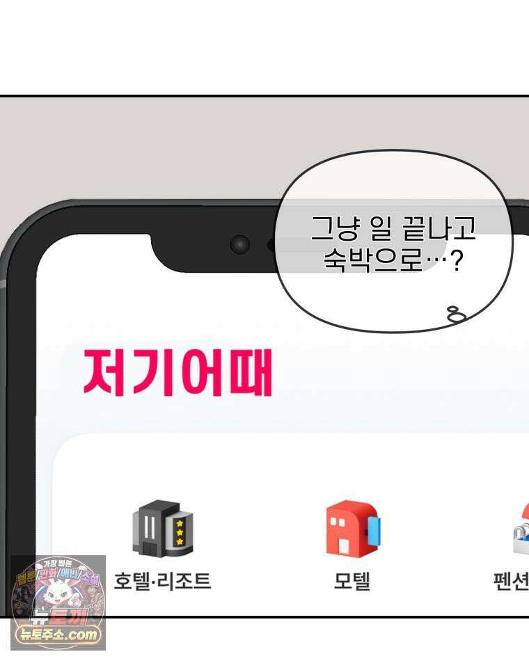 피어나는 유교 [19세 완전판] 16화 3