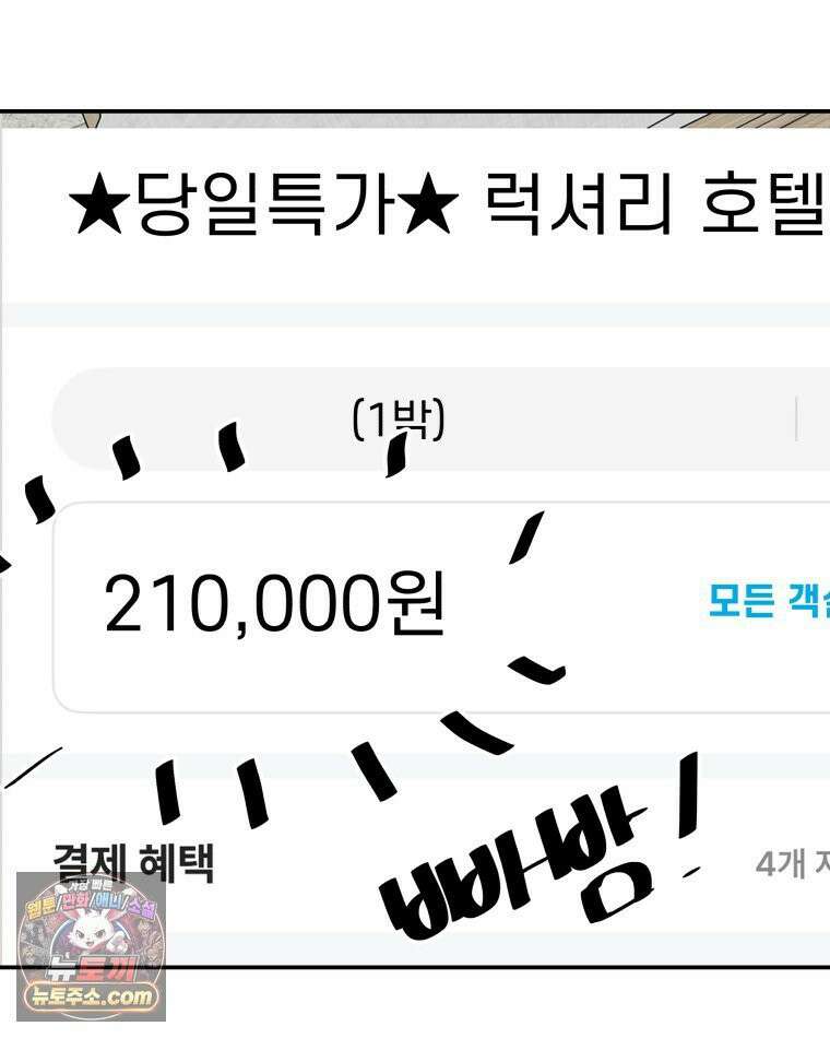 피어나는 유교 [19세 완전판] 16화 6
