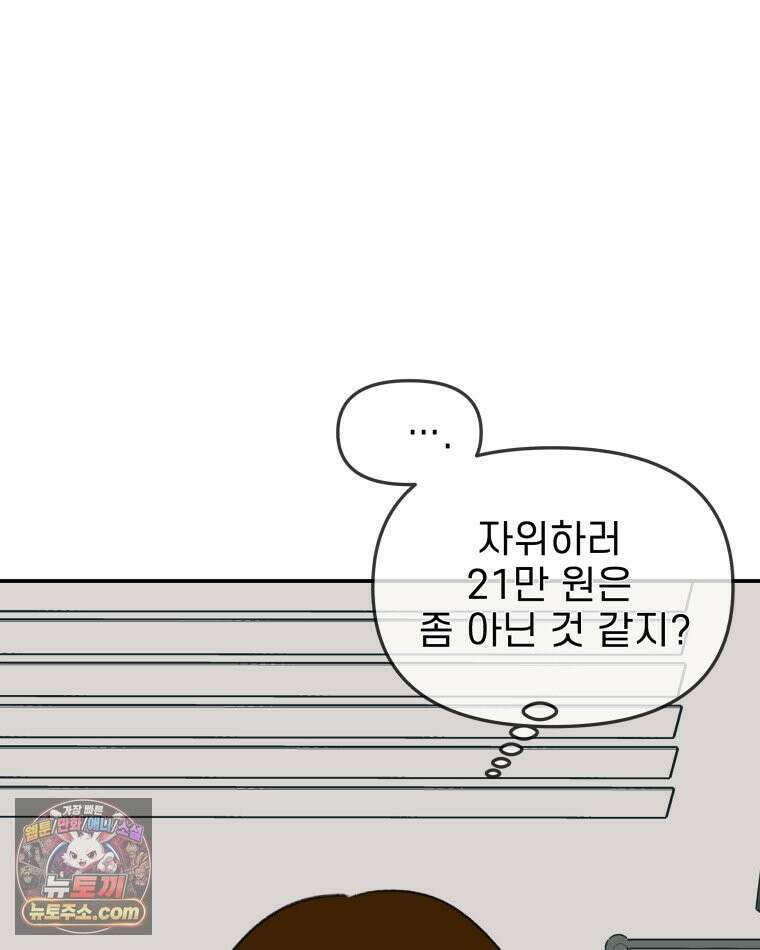 피어나는 유교 [19세 완전판] 16화 7