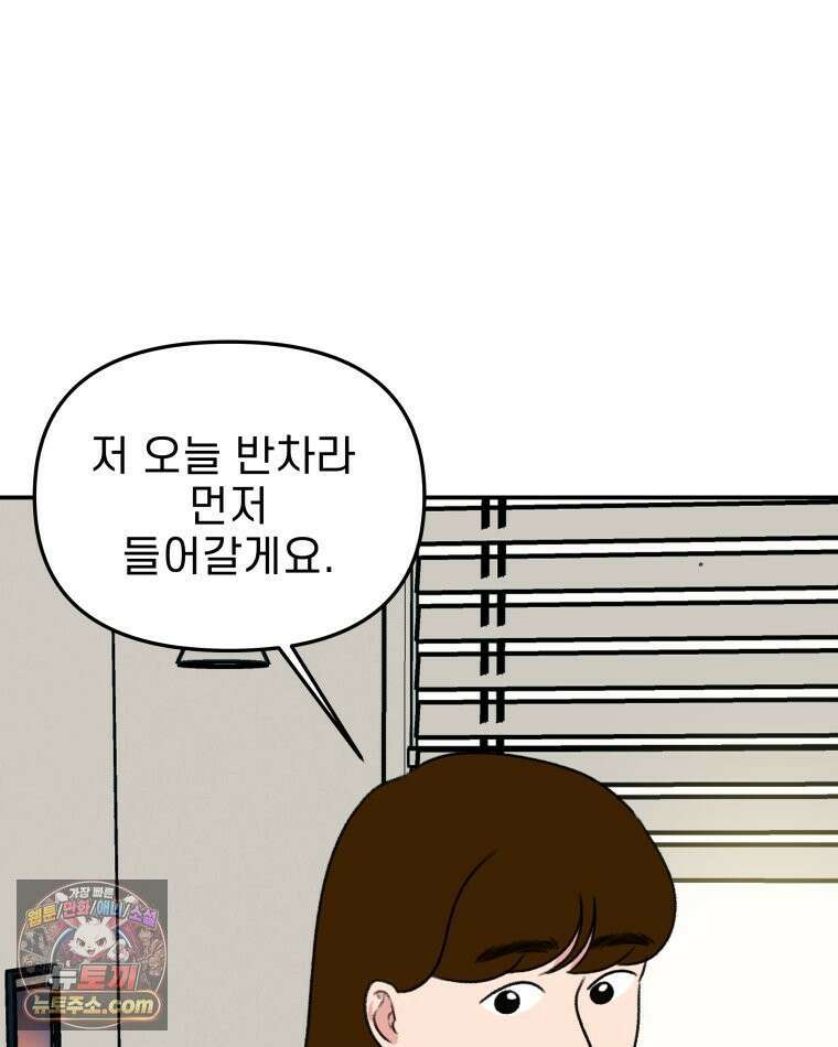 피어나는 유교 [19세 완전판] 16화 13