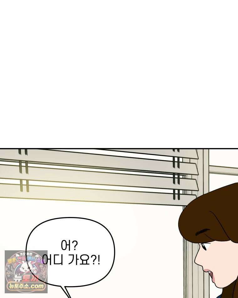 피어나는 유교 [19세 완전판] 16화 15
