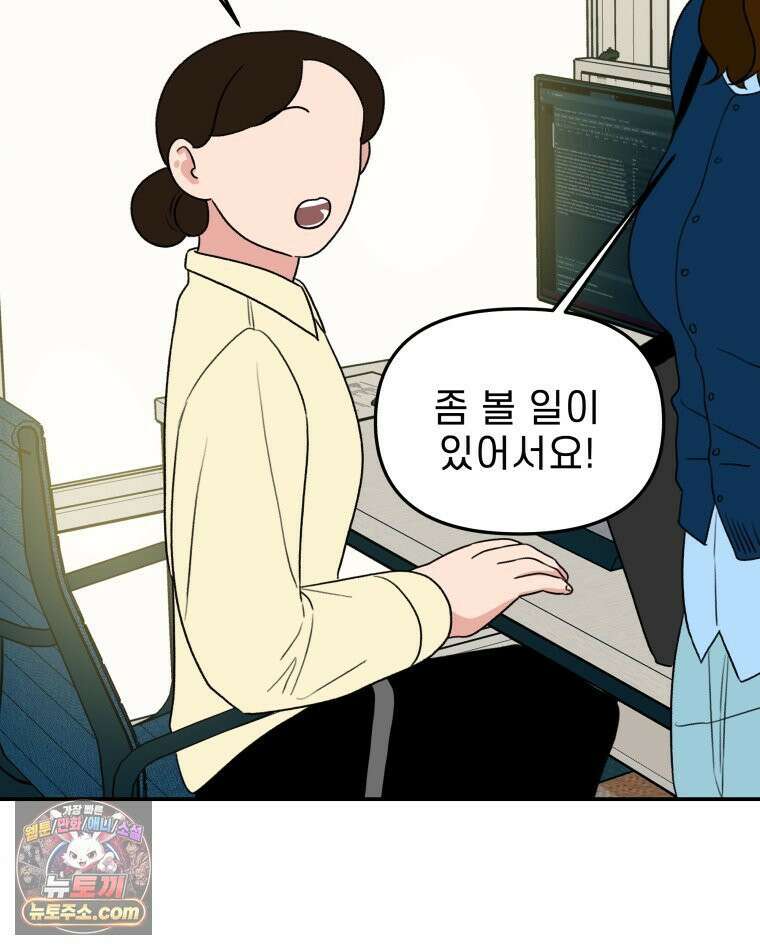 피어나는 유교 [19세 완전판] 16화 16