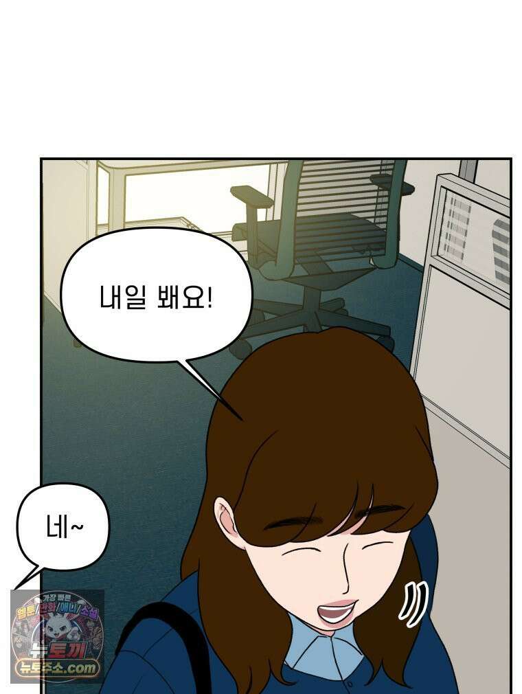 피어나는 유교 [19세 완전판] 16화 17