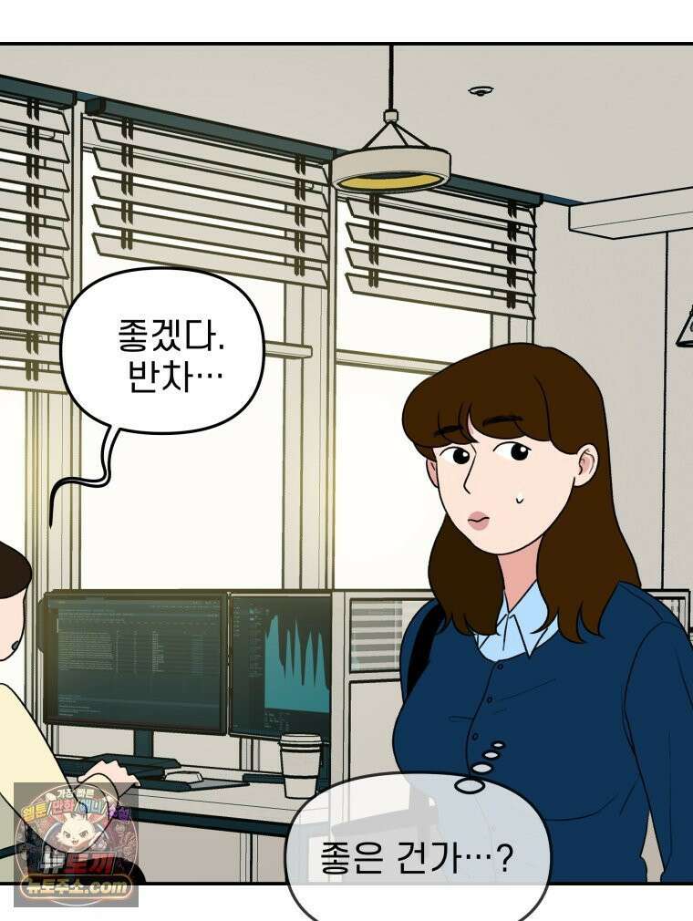 피어나는 유교 [19세 완전판] 16화 19
