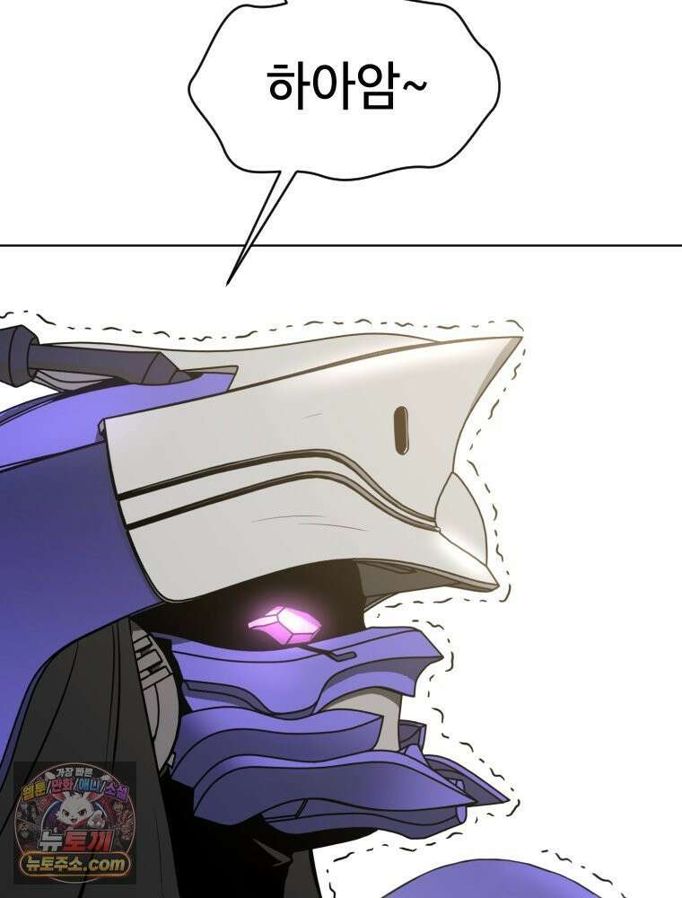 거인의 꽃 6화 6