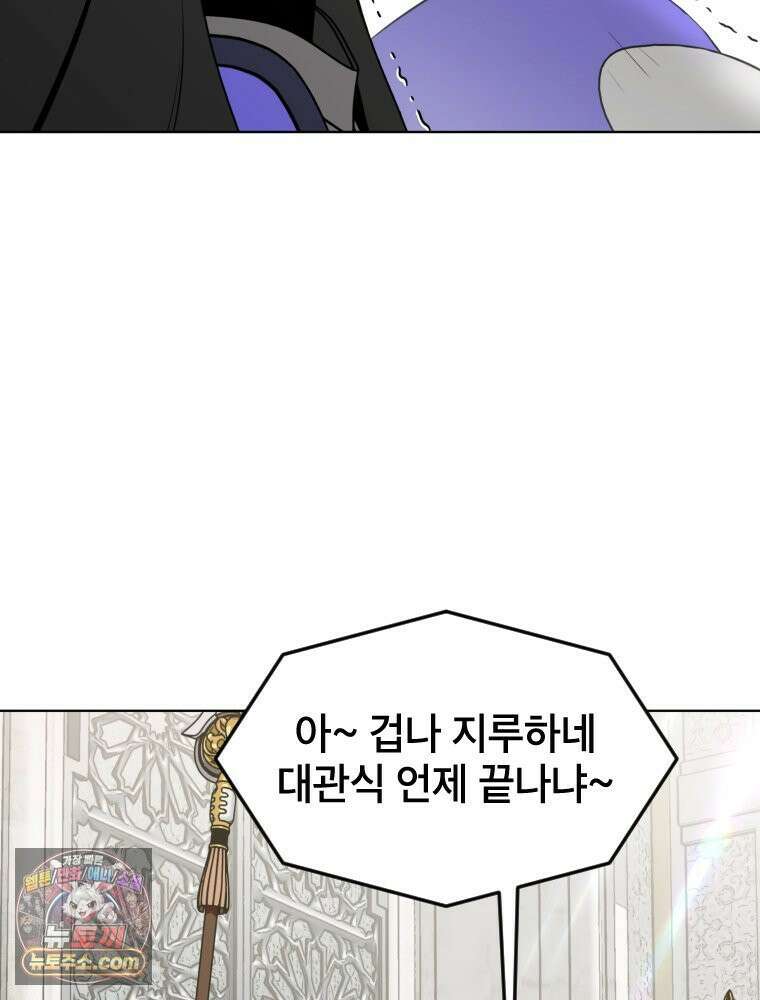 거인의 꽃 6화 7