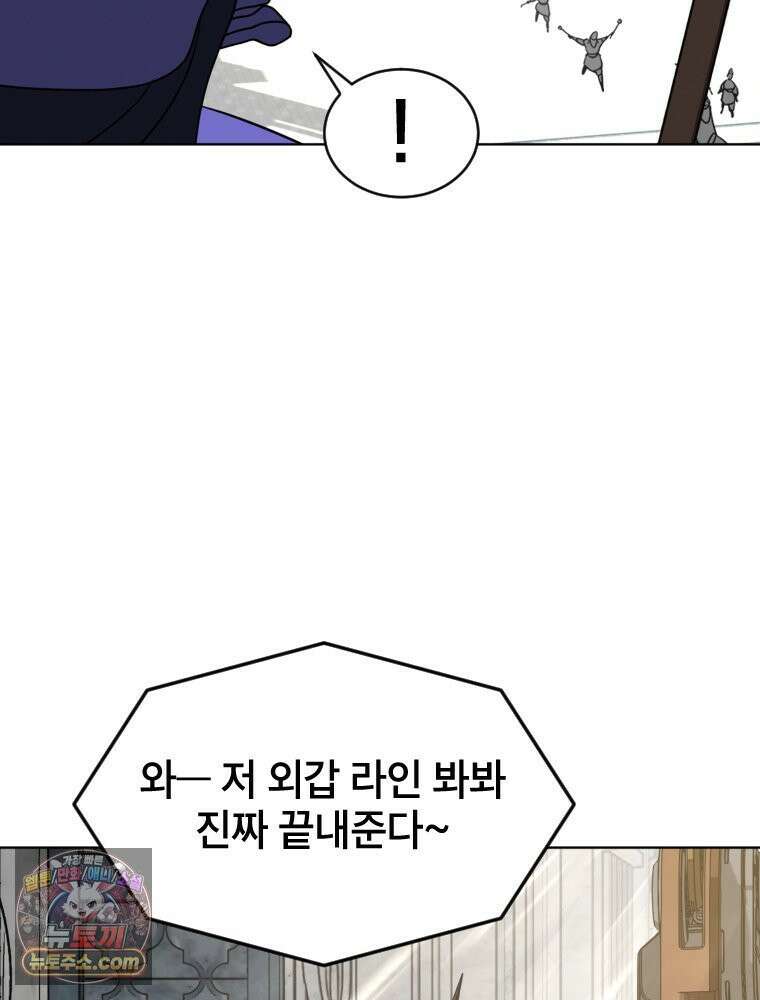 거인의 꽃 6화 10