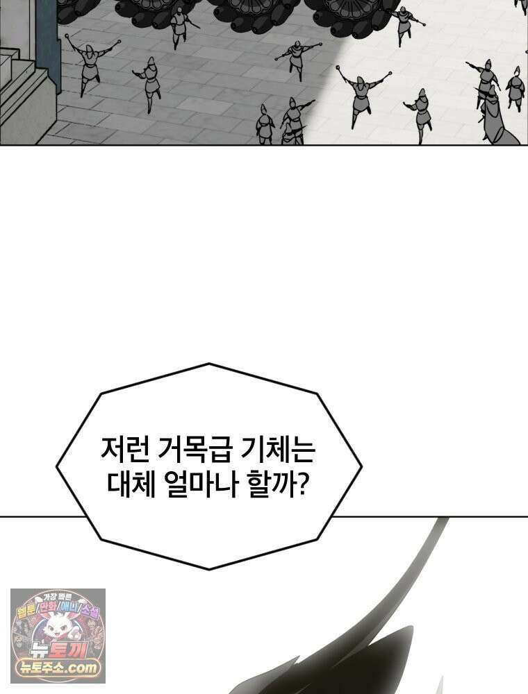 거인의 꽃 6화 12
