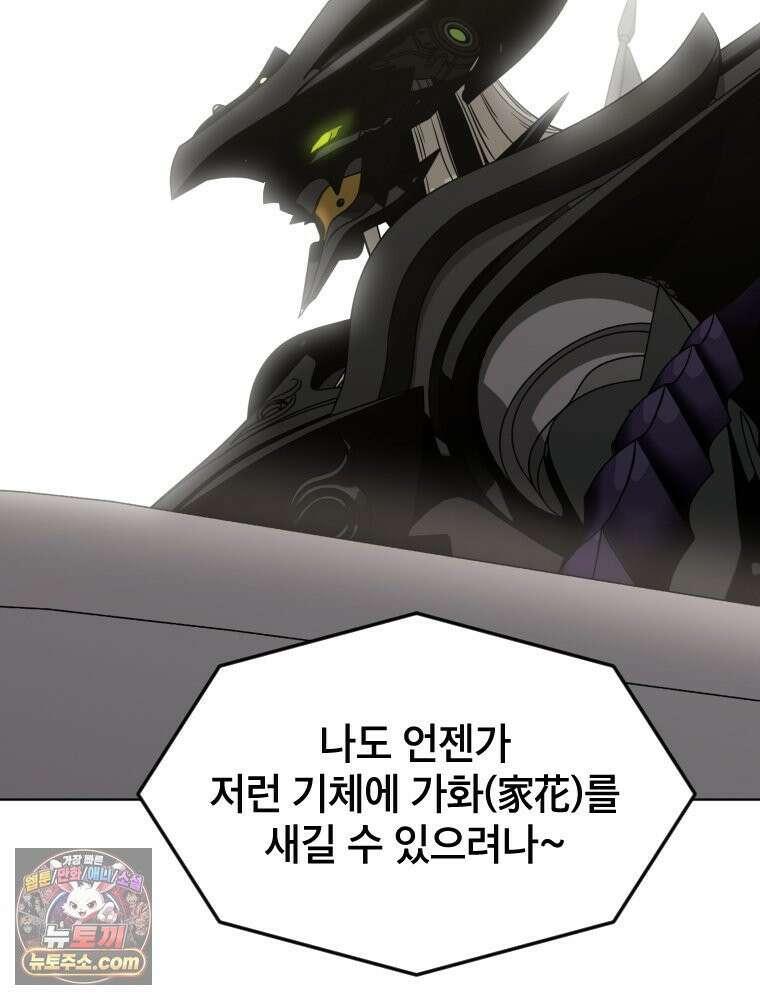 거인의 꽃 6화 13