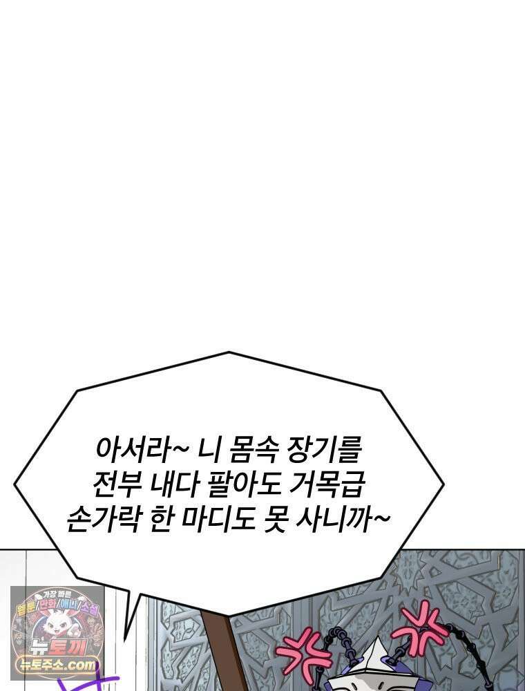 거인의 꽃 6화 14