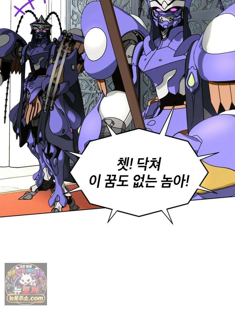 거인의 꽃 6화 15
