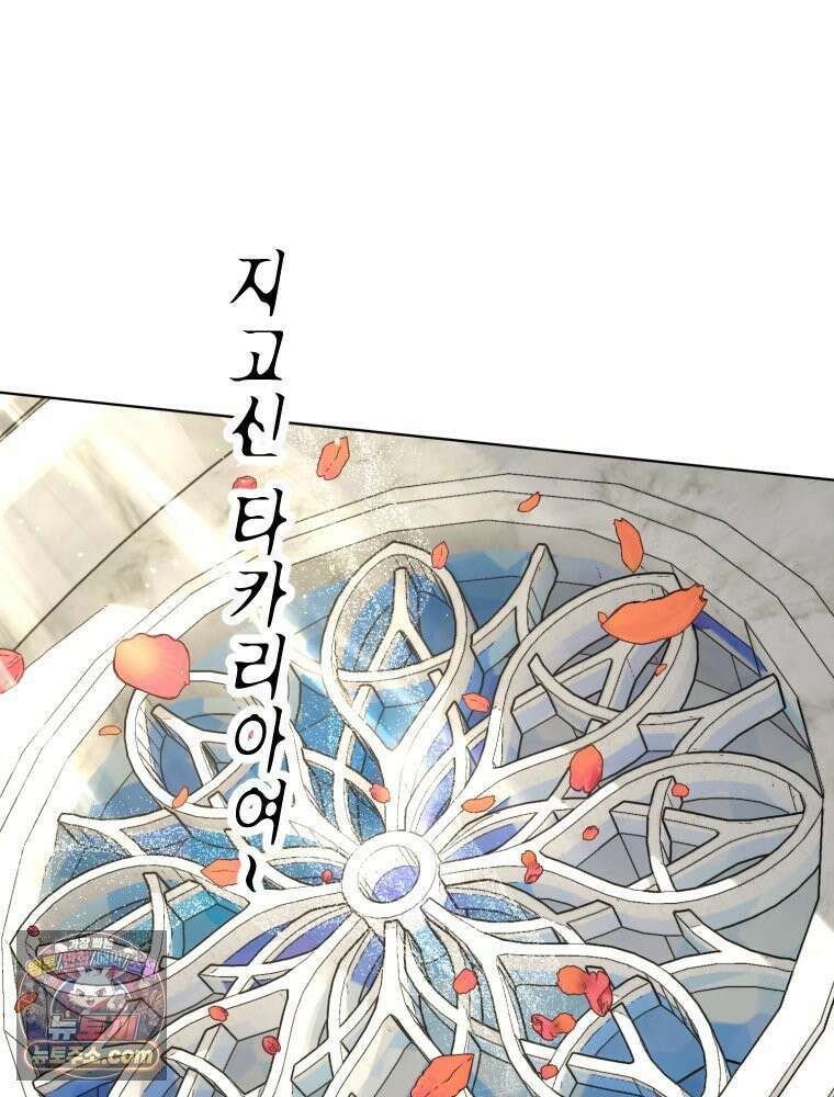 거인의 꽃 6화 16