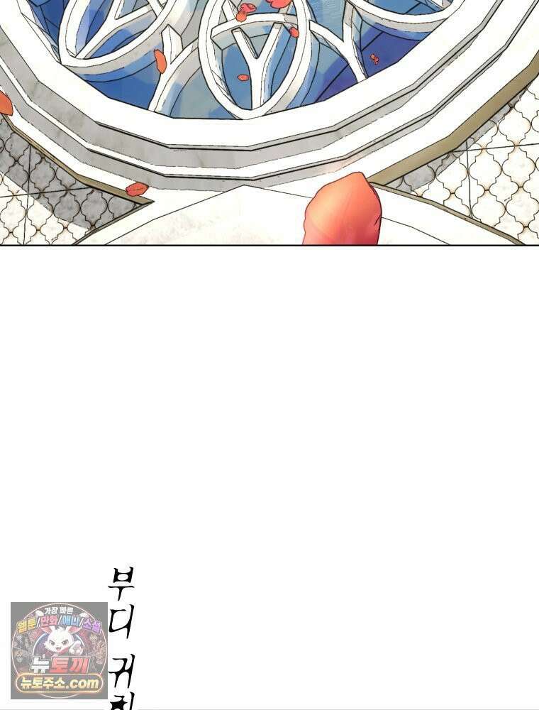 거인의 꽃 6화 17