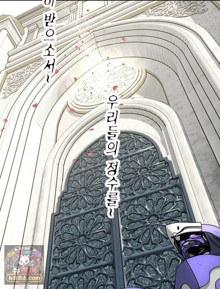거인의 꽃 6화 18
